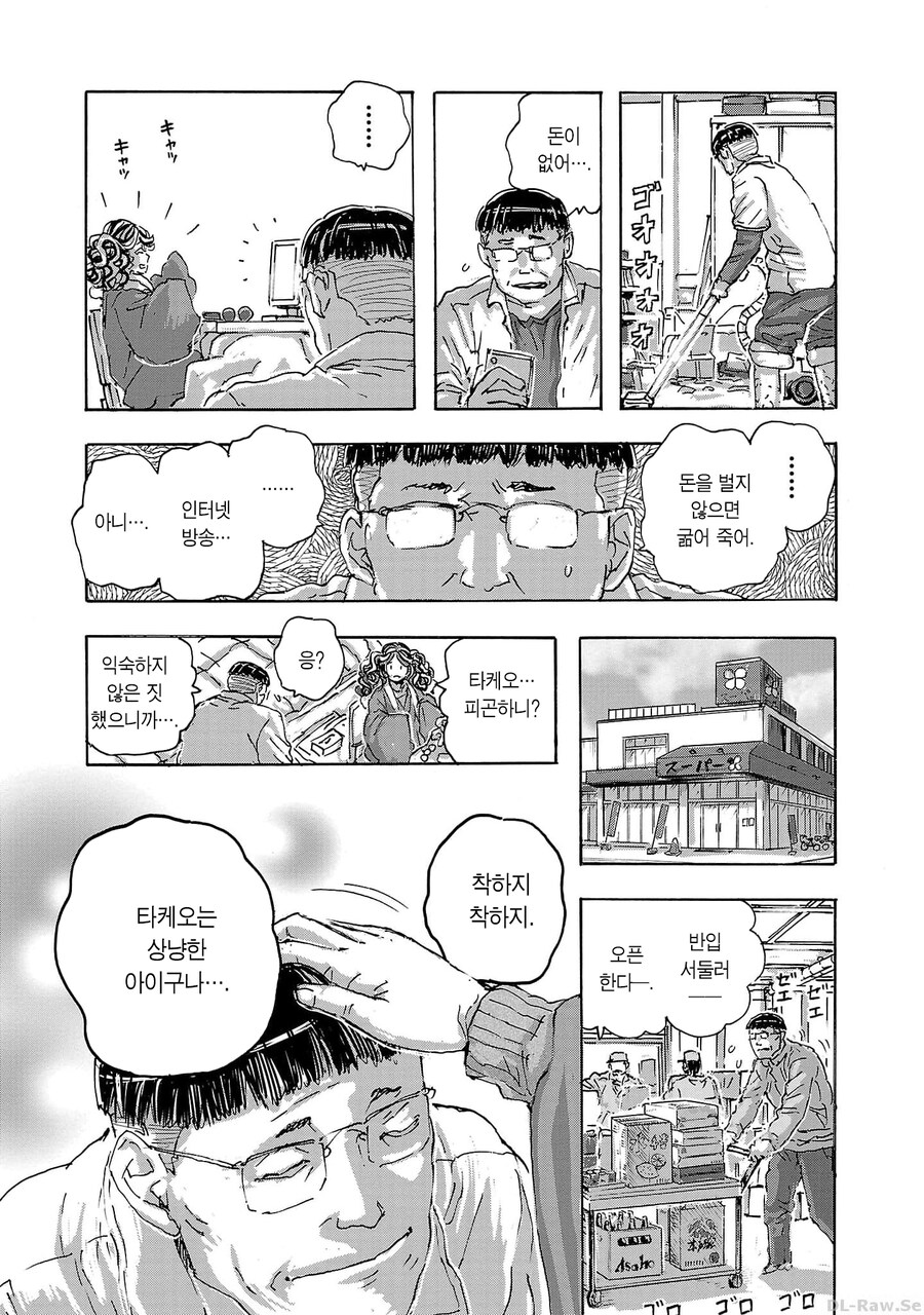 의사가 자신을 구해준 할머니에게 은혜를 갚는.MANGA_14.jpg