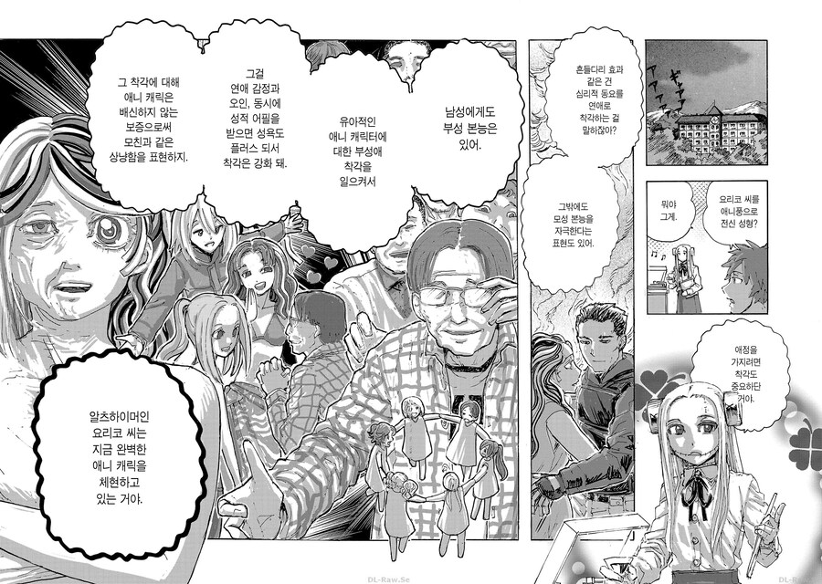 의사가 자신을 구해준 할머니에게 은혜를 갚는.MANGA_15.jpg