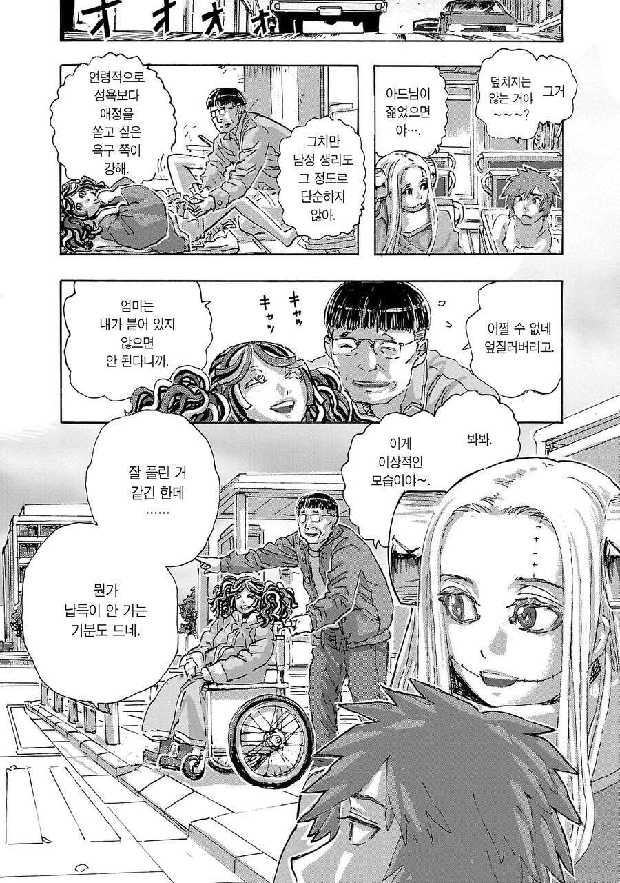 의사가 자신을 구해준 할머니에게 은혜를 갚는.MANGA_16.jpg