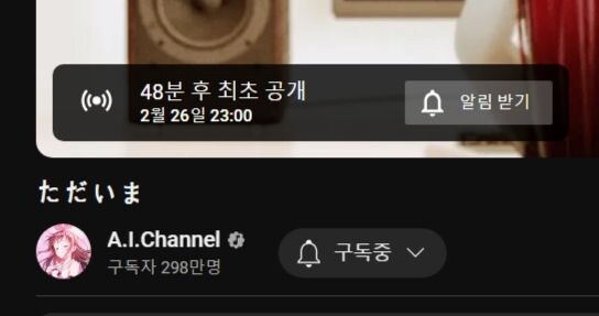 키즈나 아이) "그래서 장례식이었나요?"_1.jpg