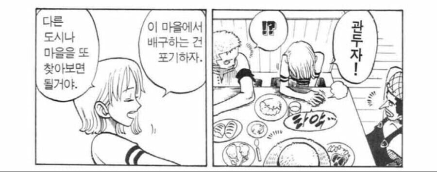뭔가 이상한 원피스_3.jpg