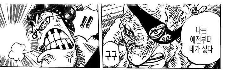뭔가 이상한 원피스_8.png
