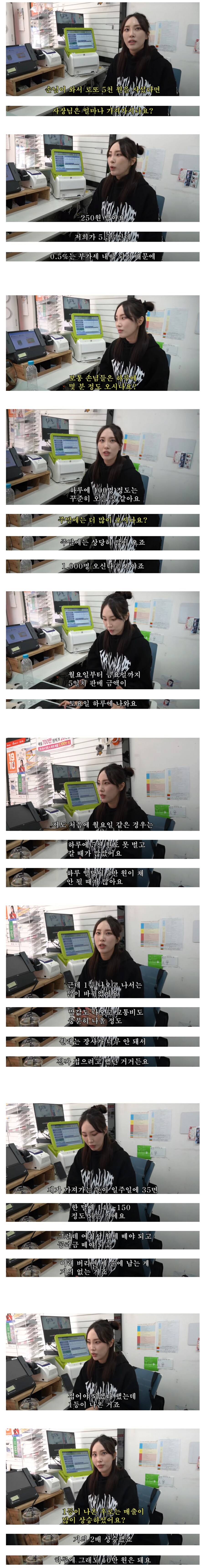 로또판매점에서 로또 1장 팔면 얼마 남을까?.jpg_1.jpg