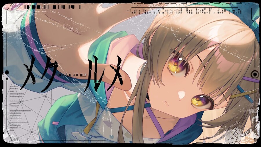 メクルメ / 初星学園 - ななひら (나나히라)_1.jpg