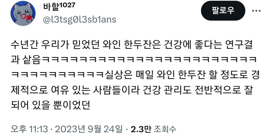 와인 한두 잔이 건강에 좋다는 말이 나왔던 이유_1.jpg