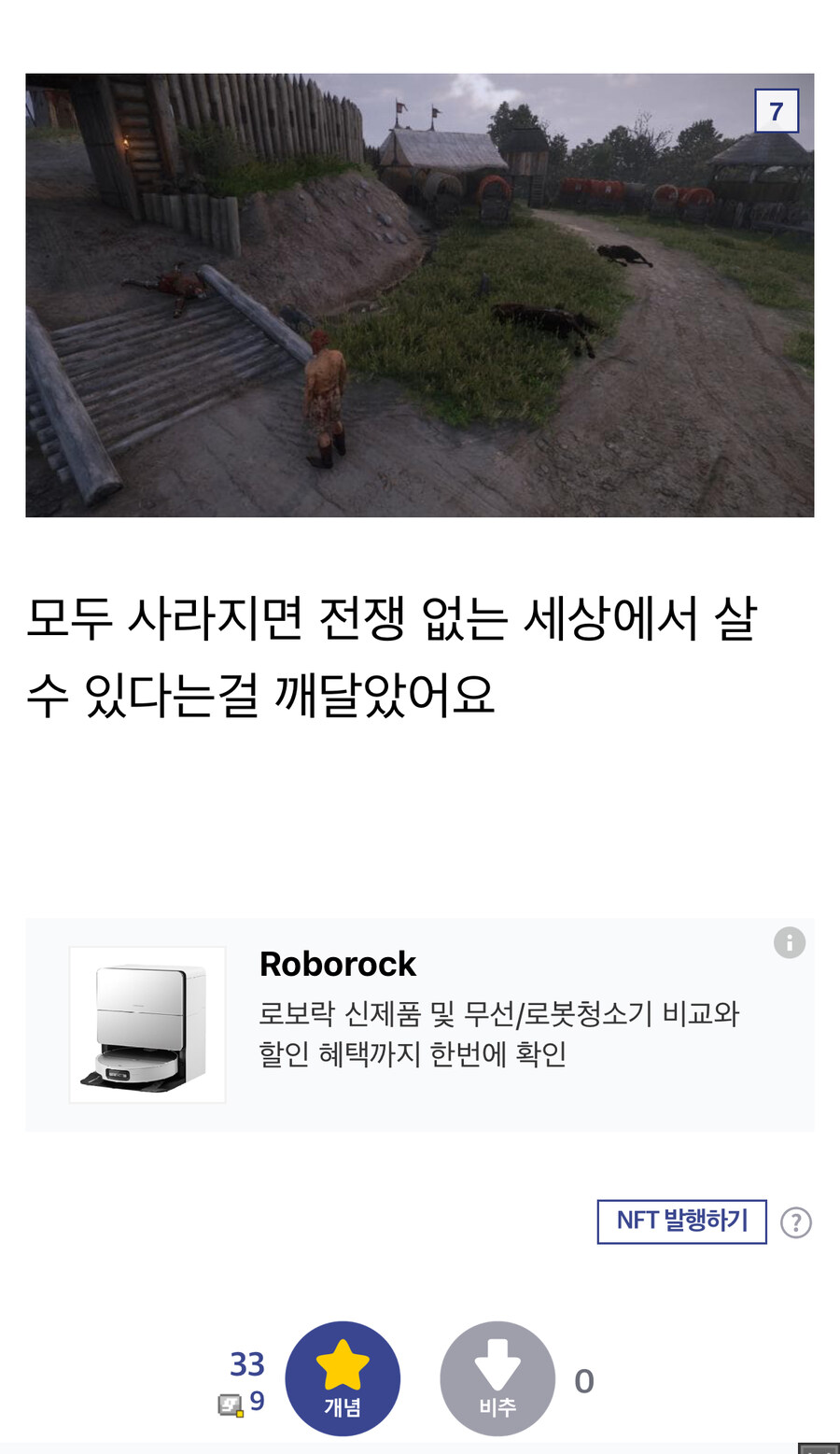 “백신 헨리는 생각했어요”_6.jpg