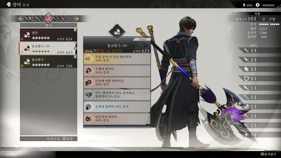 플래티넘 및 7랭크 99강 후기 (박도, 모 개정버전)_8.jpg