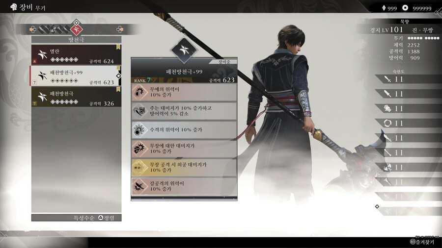 플래티넘 및 7랭크 99강 후기 (박도, 모 개정버전)_11.jpg