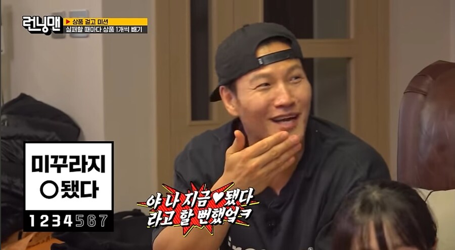 방송 중 ㅈ 될 뻔한 김종국_1.jpg