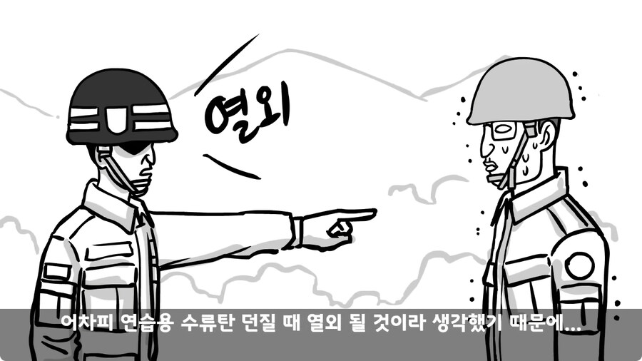 훈련 중 죽을 뻔 한 썰.jpg_32.jpg