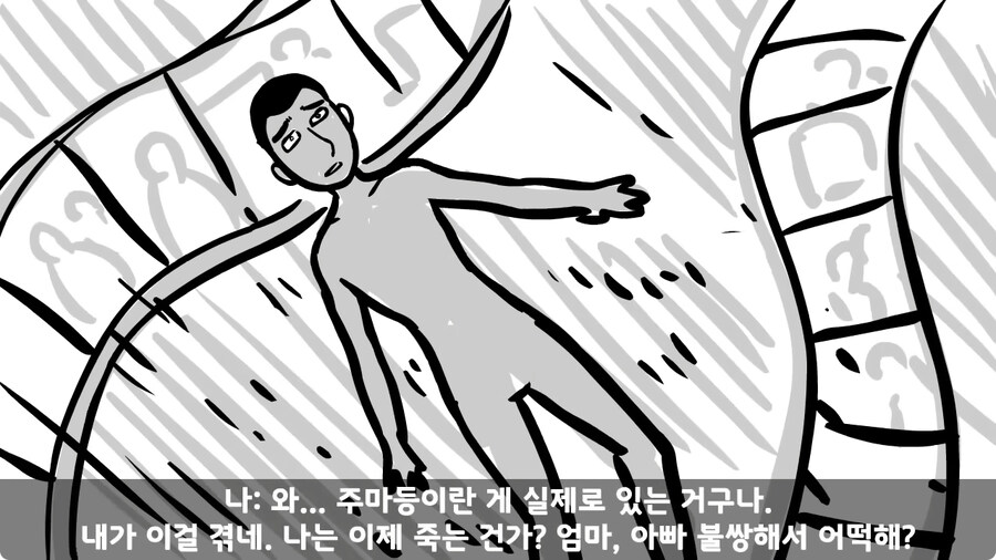 훈련 중 죽을 뻔 한 썰.jpg_76.jpg