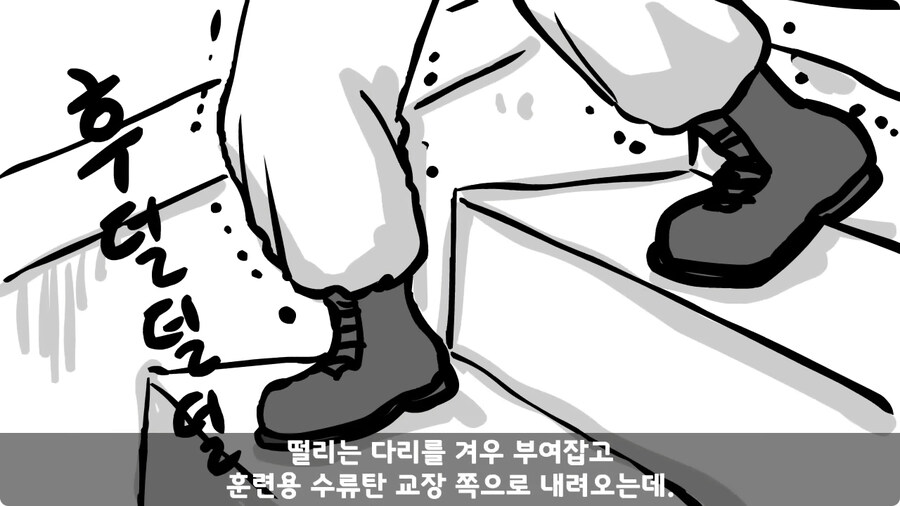 훈련 중 죽을 뻔 한 썰.jpg_103.jpg