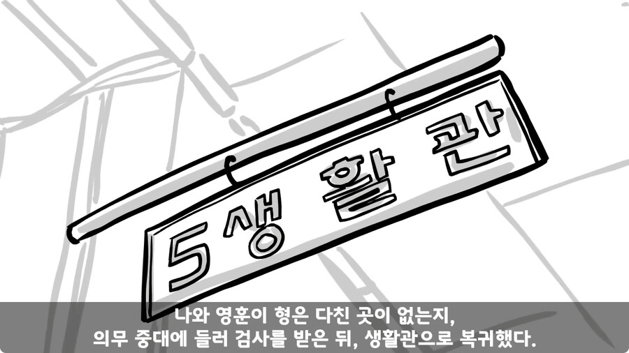 훈련 중 죽을 뻔 한 썰.jpg_107.jpg