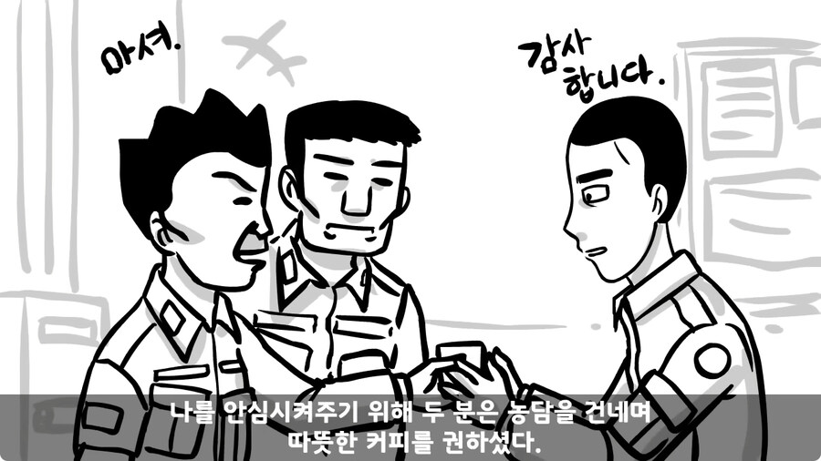 훈련 중 죽을 뻔 한 썰.jpg_113.jpg