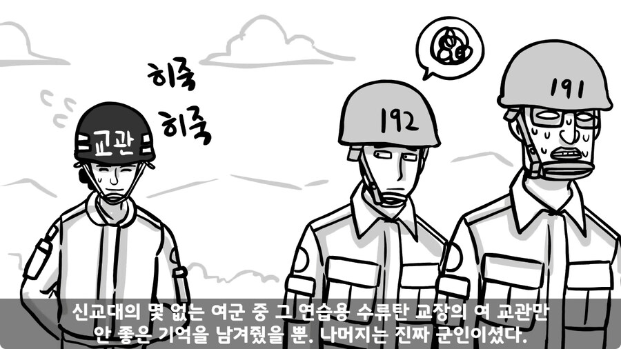 훈련 중 죽을 뻔 한 썰.jpg_120.jpg