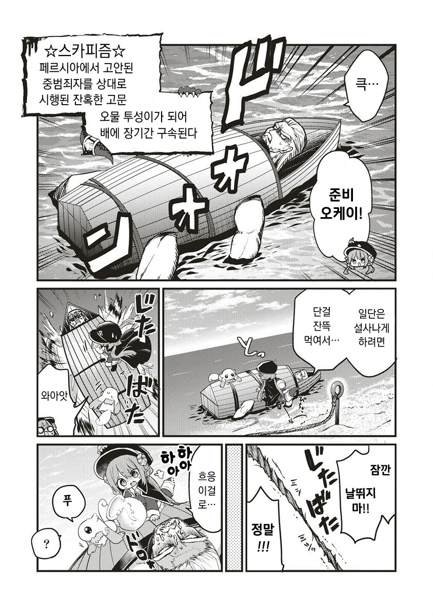 (고문) 고대에 있었다는 끔찍한 고문법.JPG_2.jpg