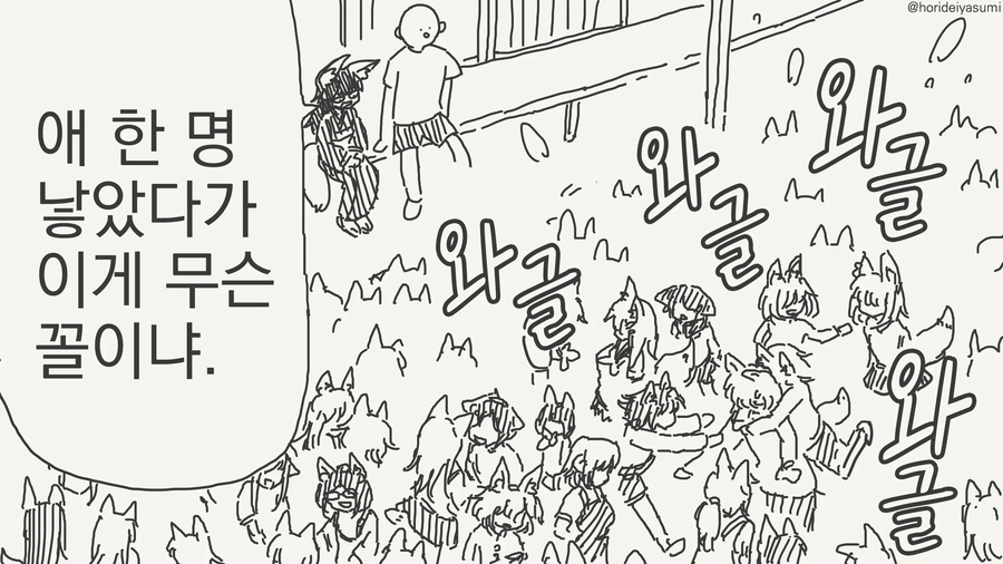 인간과 만난 것을 후회하는 여우녀_3.webp