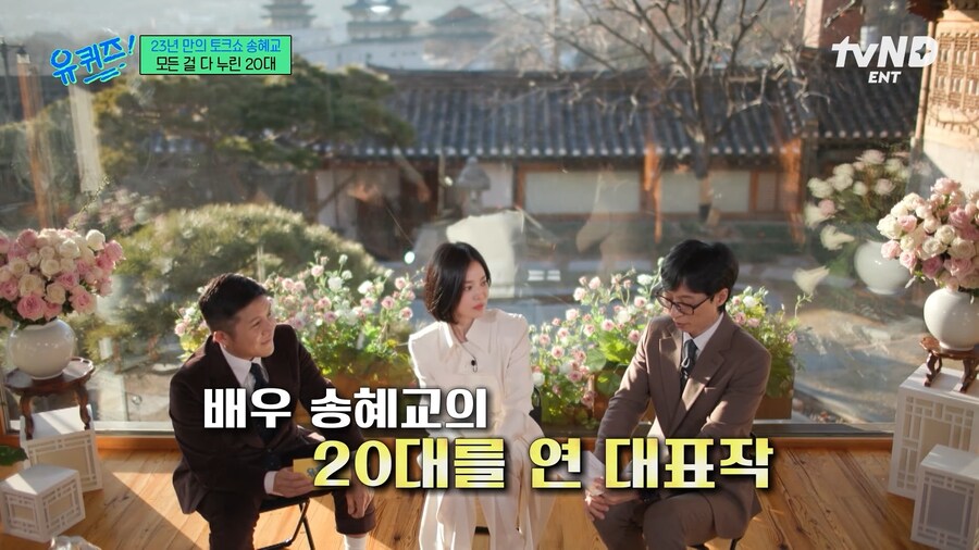 송혜교가 가을동화에 캐스팅 된 이유_1.png