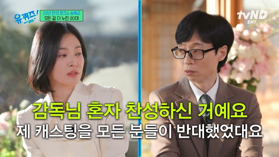 송혜교가 가을동화에 캐스팅 된 이유_7.png