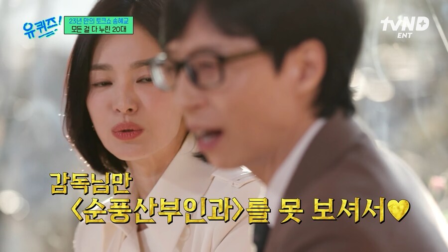 송혜교가 가을동화에 캐스팅 된 이유_11.png