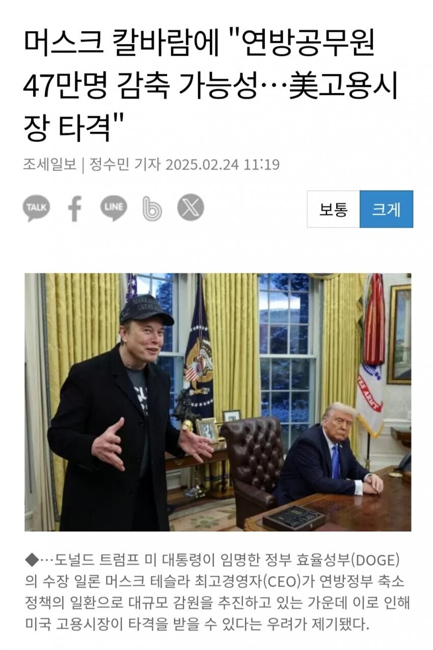 누구일지는 몰라도 트럼프 다음 미국 대통령은 진짜 개ㅈ같을 거 같음_6.jpg