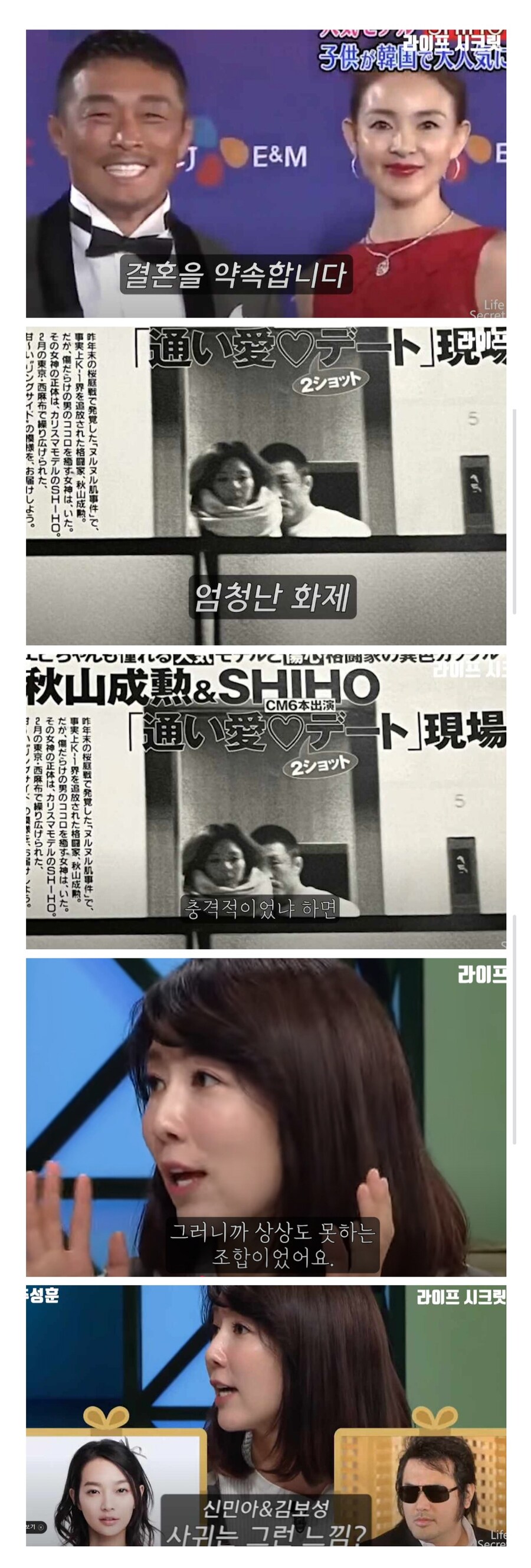 "추성훈 야노시호 열애설이 충격이라고? 너 혐한이야?"_1.jpg