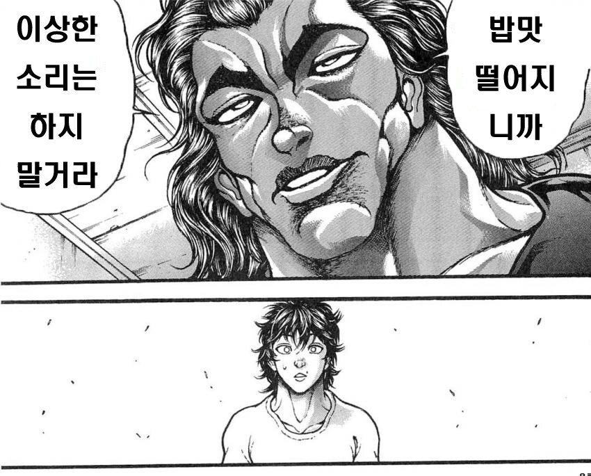 의외로 말도 잘하는 한마 유지로_3.png