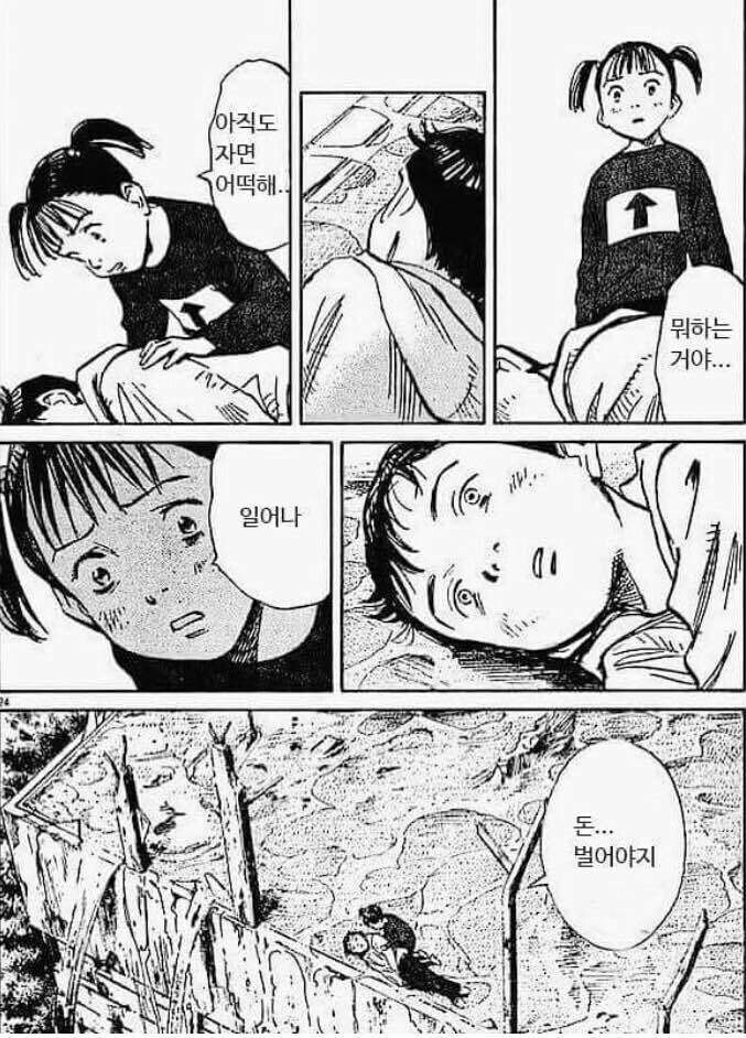 직장인 근황_1.jpg