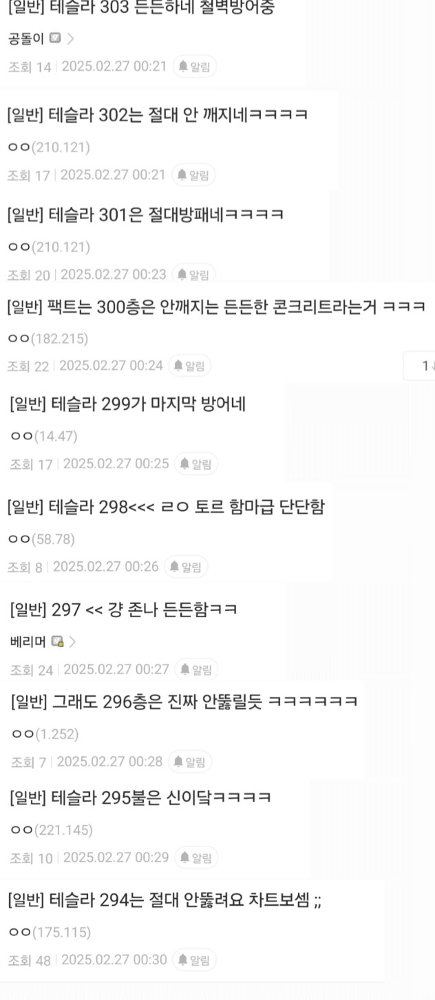 테슬라 주주들 근황_3.png