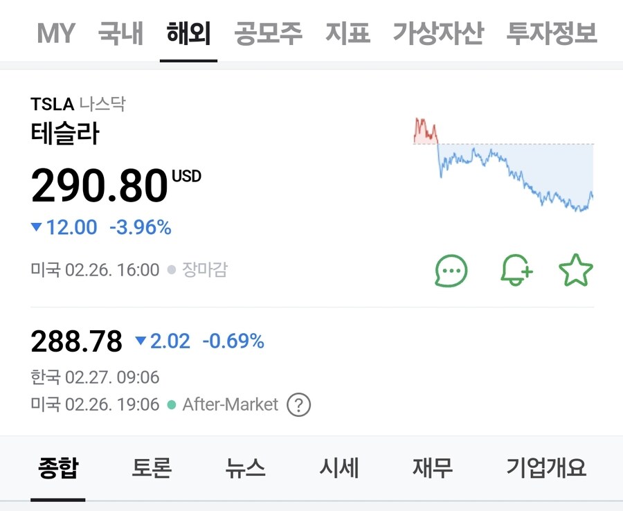 테슬라 주주들 근황_4.jpg