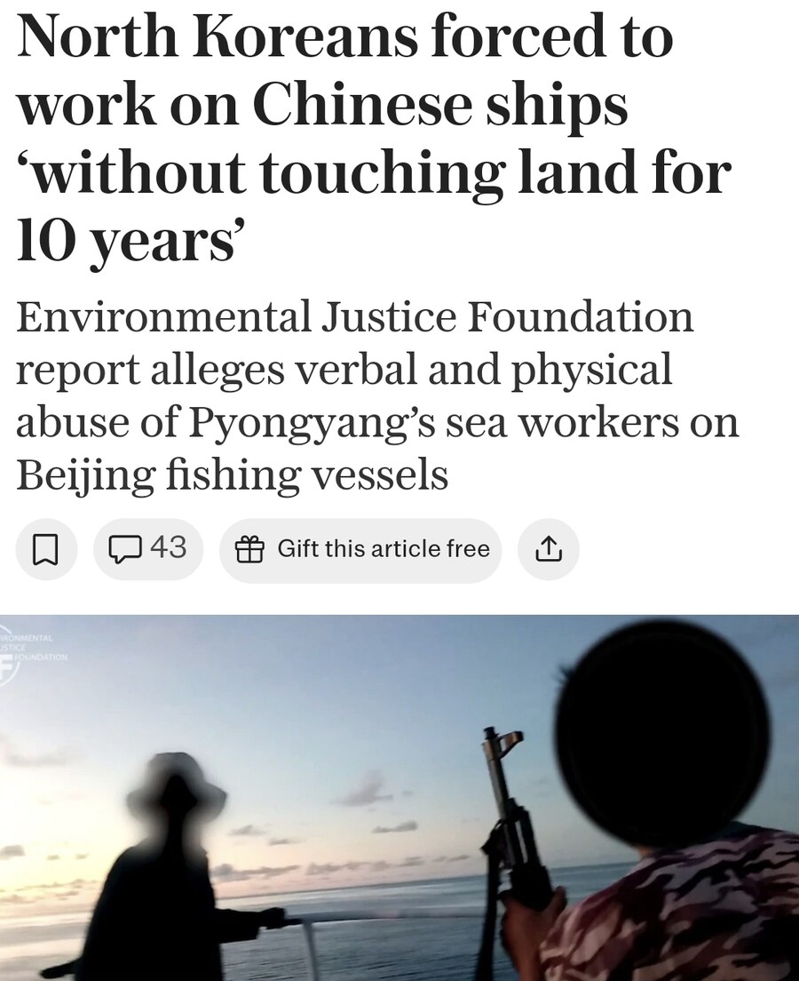 중국 " 북한인들은 원양선 노예 "_1.jpg