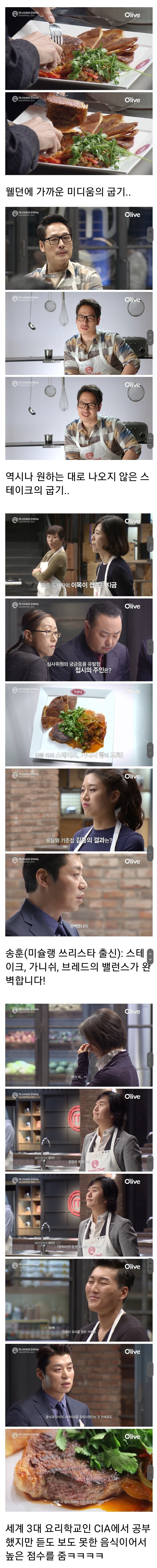 김풍이 요리프로 치트키인이유.jpg_3.jpg