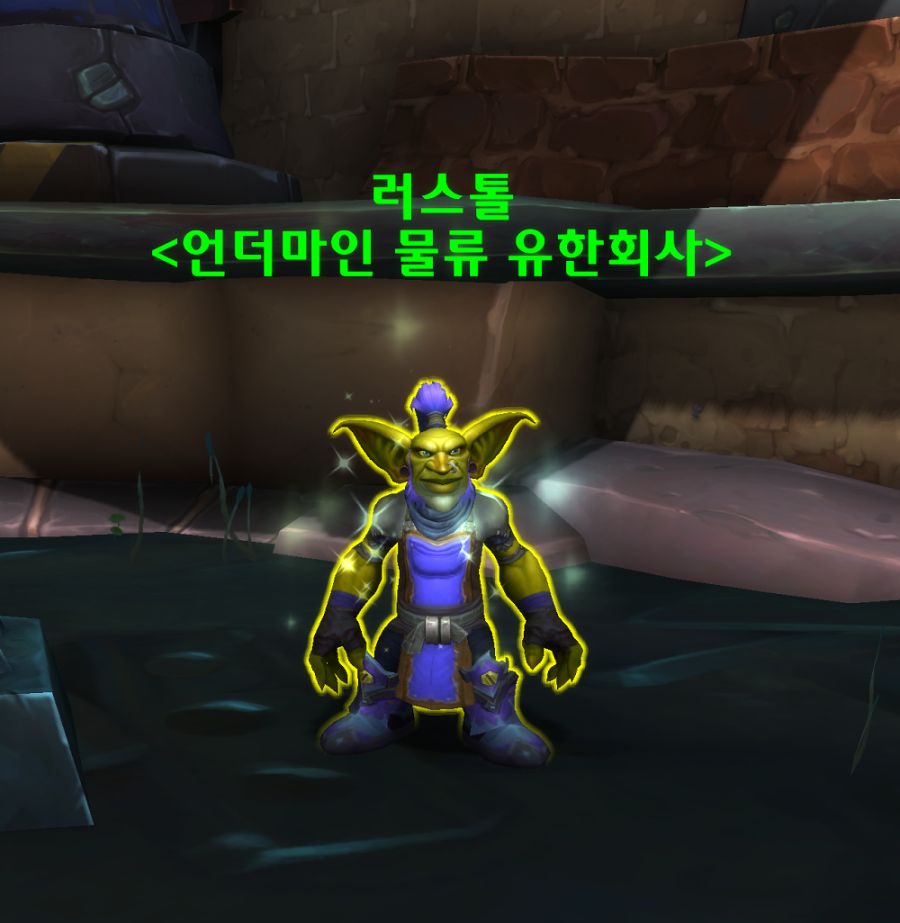 와우 내부 전쟁 11.1 첫날 공개, 거래창 질문들 및 기타 팁_5.png