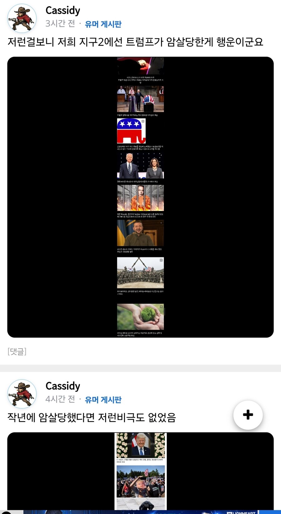 독립운동가분들 팔아먹는놈 부계 아직도 살아있음(이민빌런)_19.jpg