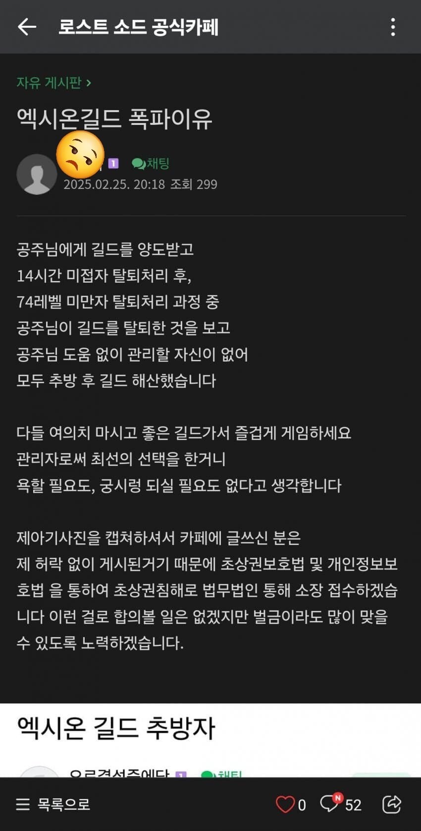 게임 길드에 여왕벌이 가입할시 생기는일_1.jpg