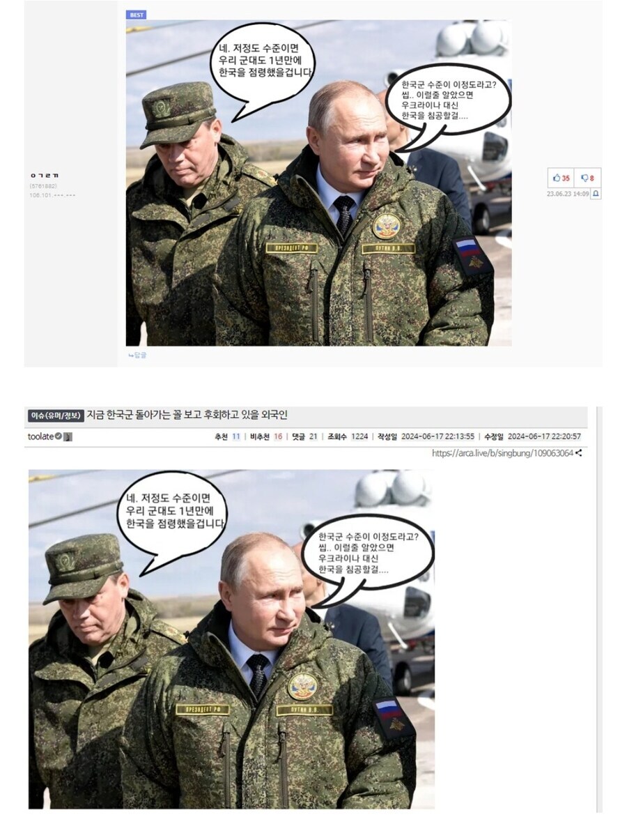 독립운동가분들 팔아먹는놈 부계 아직도 살아있음(이민빌런)_11.jpg