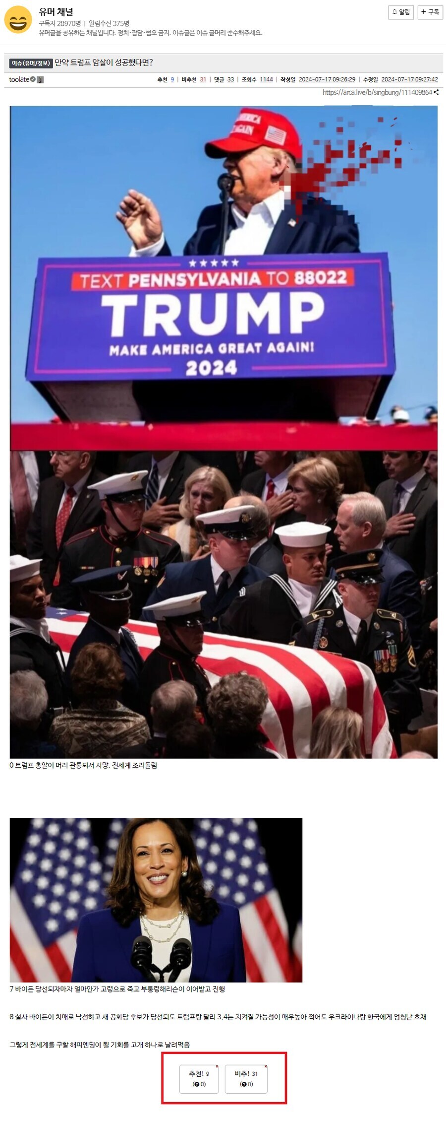 독립운동가분들 팔아먹는놈 부계 아직도 살아있음(이민빌런)_18.jpg