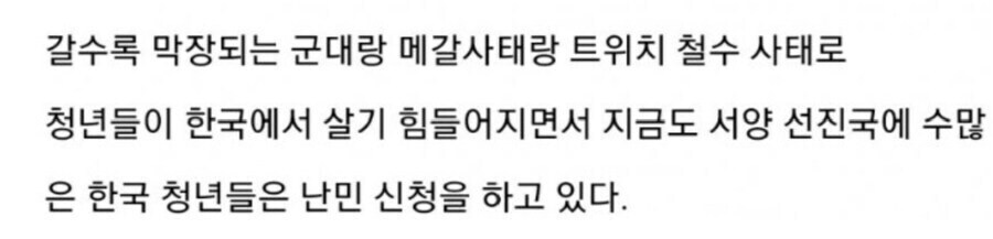 독립운동가분들 팔아먹는놈 부계 아직도 살아있음(이민빌런)_24.jpg