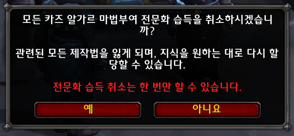 와우 내부 전쟁 11.1 첫날 공개, 거래창 질문들 및 기타 팁_37.png