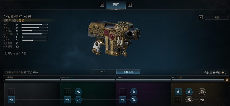 현재 사용 중인 클래스/무장 특성 공유합니다. (스나이퍼/어썰트)_5.png