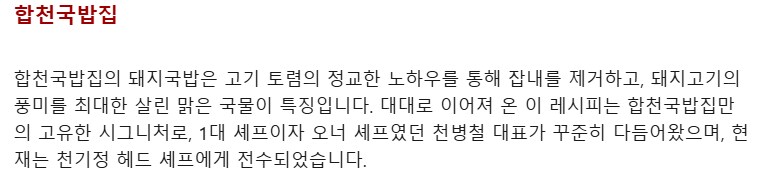 미쉐린 가이드 2025 서울부산 선정 돼지국밥_3.png