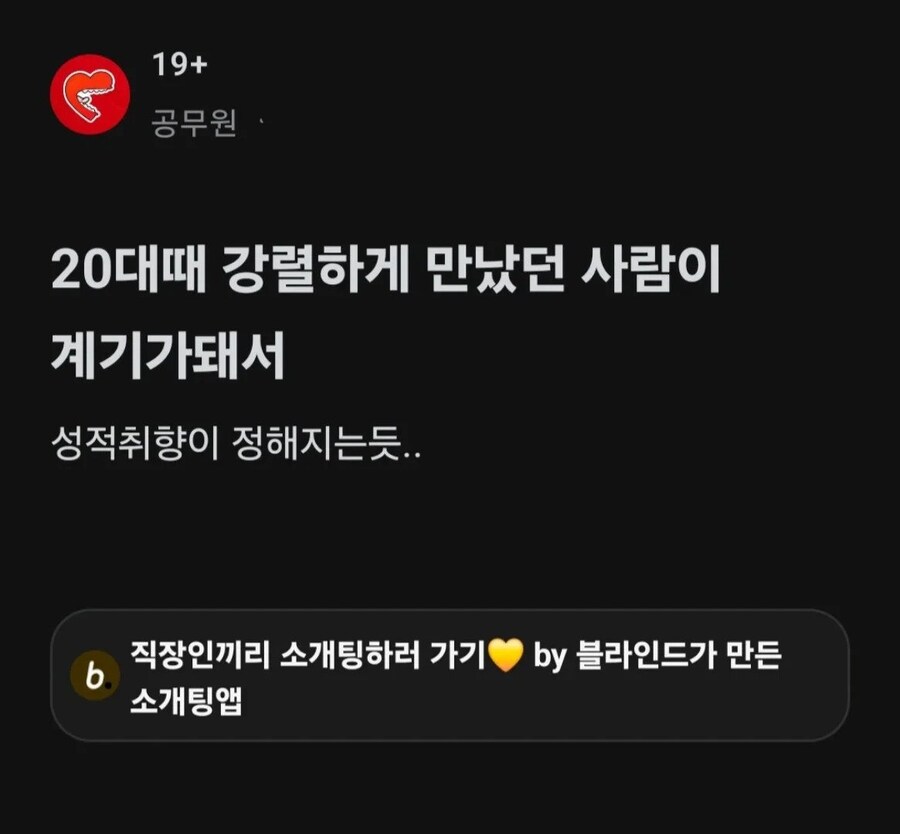 사람의 성적취향이 결정되는 계기_1.jpg