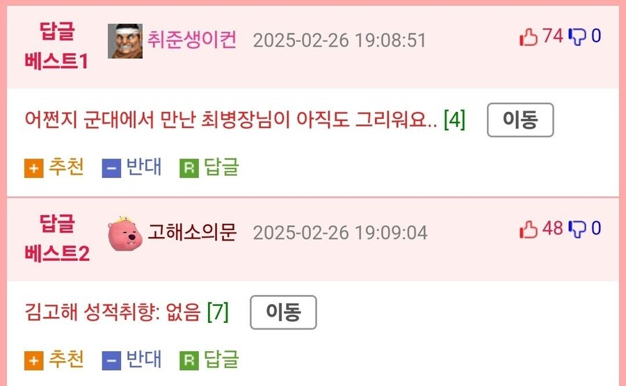 사람의 성적취향이 결정되는 계기_2.jpg