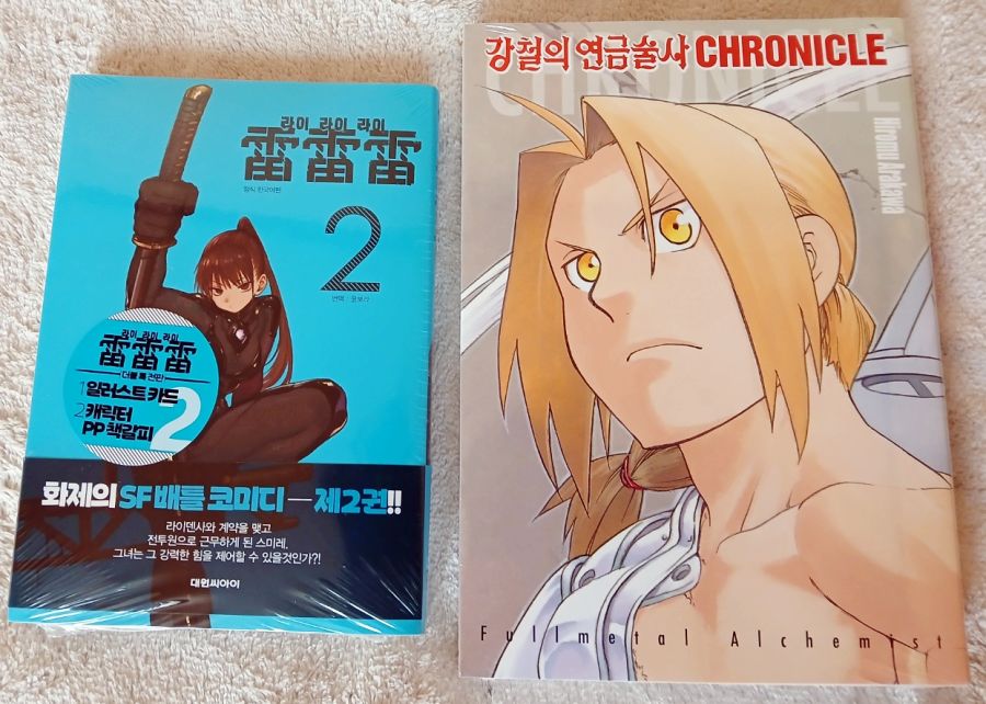 오늘 배송받은 만화책들입니다._1.jpg
