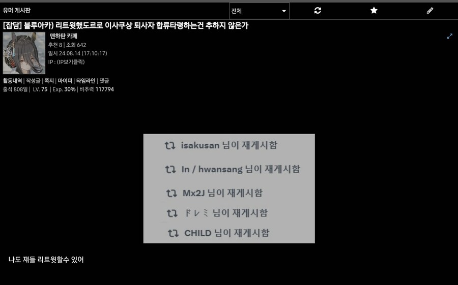 KV) 어휴 퇴사파 쉴드치는거 어느 ㅂㅅ이냐 ㅉㅉ_1.png