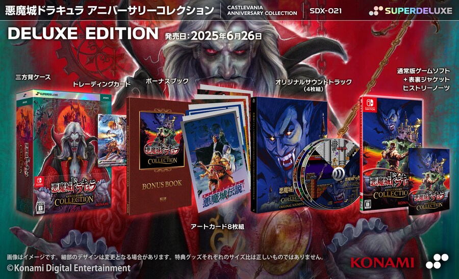 [스위치/PS4] 캐슬바니아 애니버서리 컬렉션 2025.06.26 발매_2.png