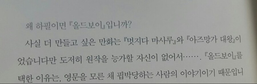 박찬욱도 영화화를 포기한_1.jpg