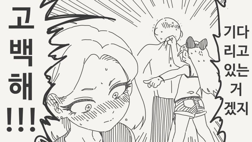 동정을 비웃는 가키.manga_4.jpg