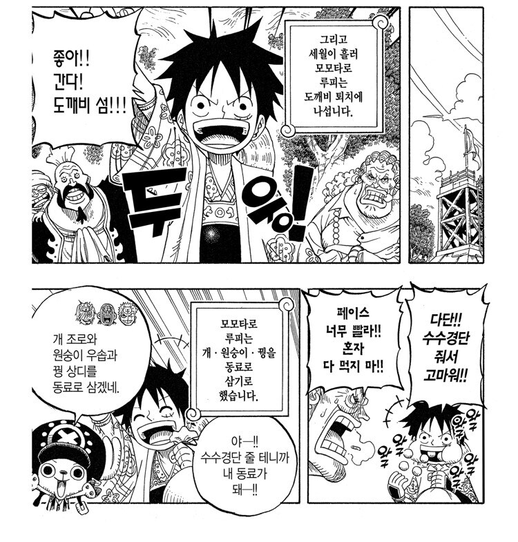 원피스 파티)동료를 찾는 루피.jpg_1.png