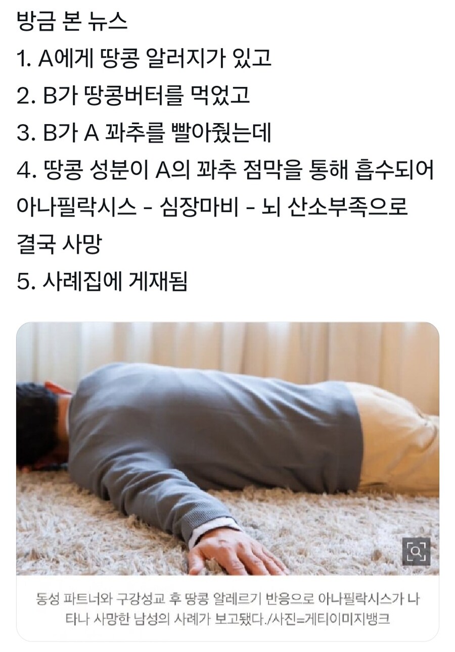 자지 빨려서 죽은 사람_1.jpg